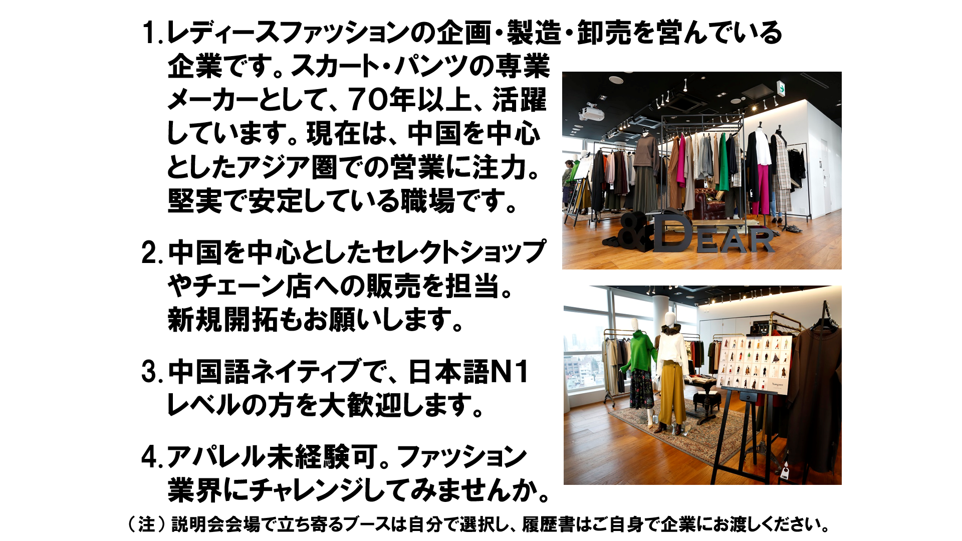仕事、バイト、正社員